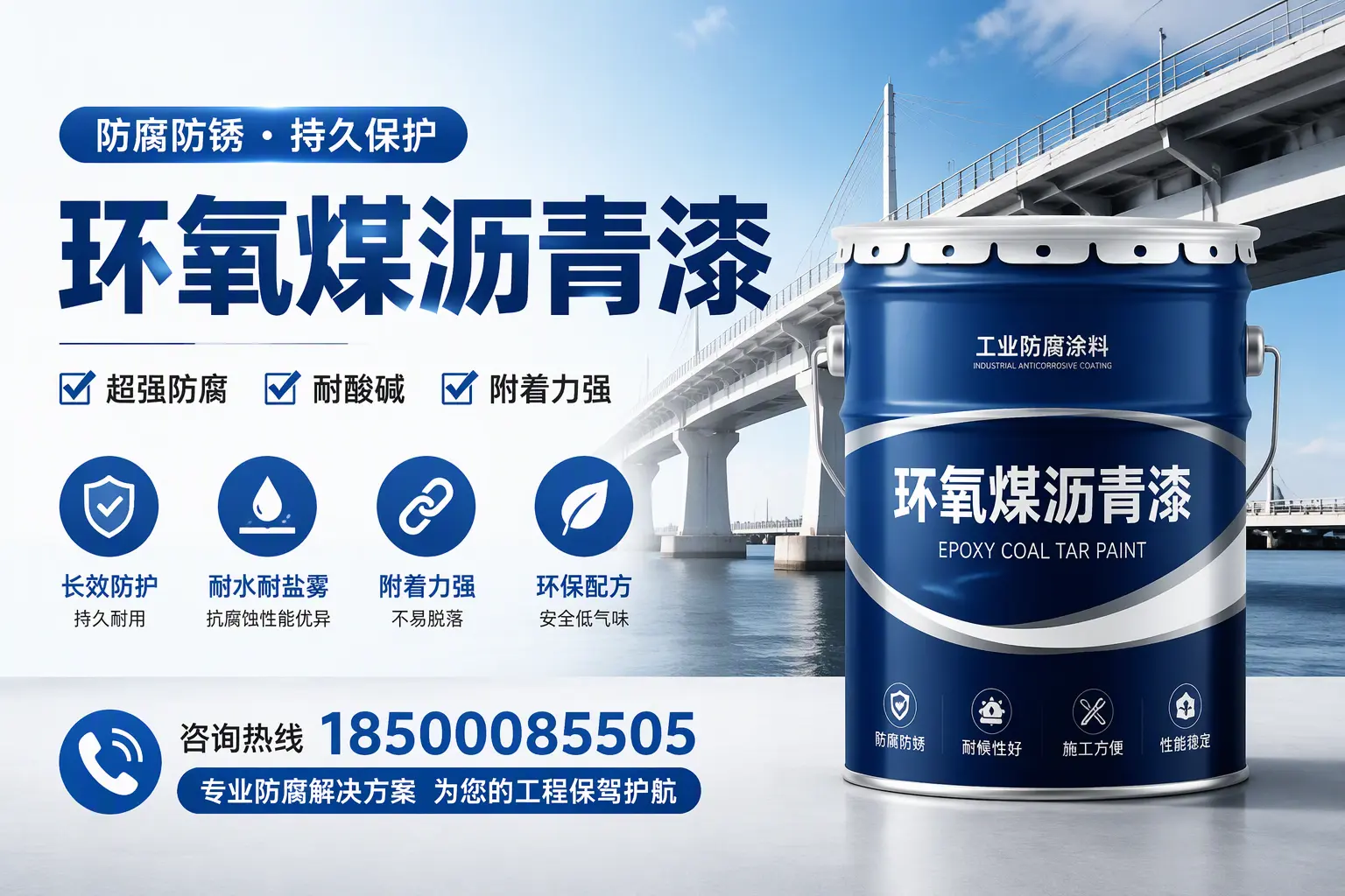 环氧煤沥青漆与其他涂料的对比分析，助你在新星做出明智选择