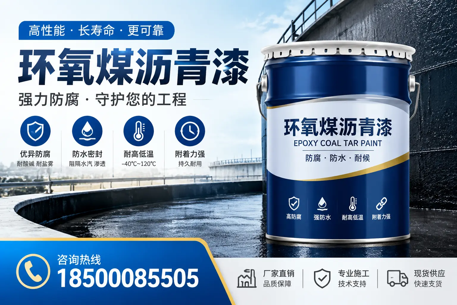 环氧煤沥青漆在防腐领域的应用实例,新星案例分享